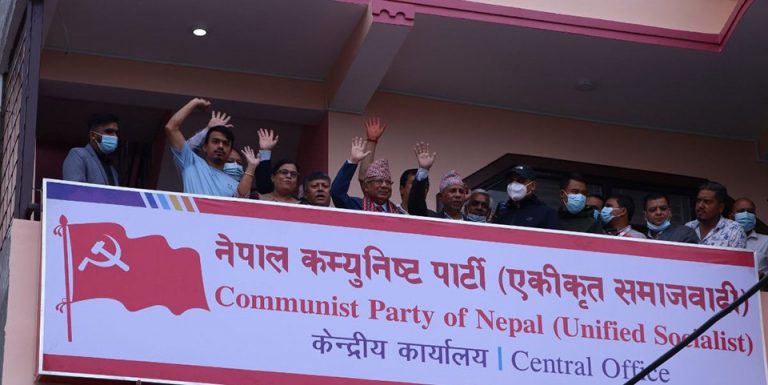 नेकपा एसका सदस्यले अनिवार्य रूपमा सम्पत्ति विवरण बुझाउनु पर्ने