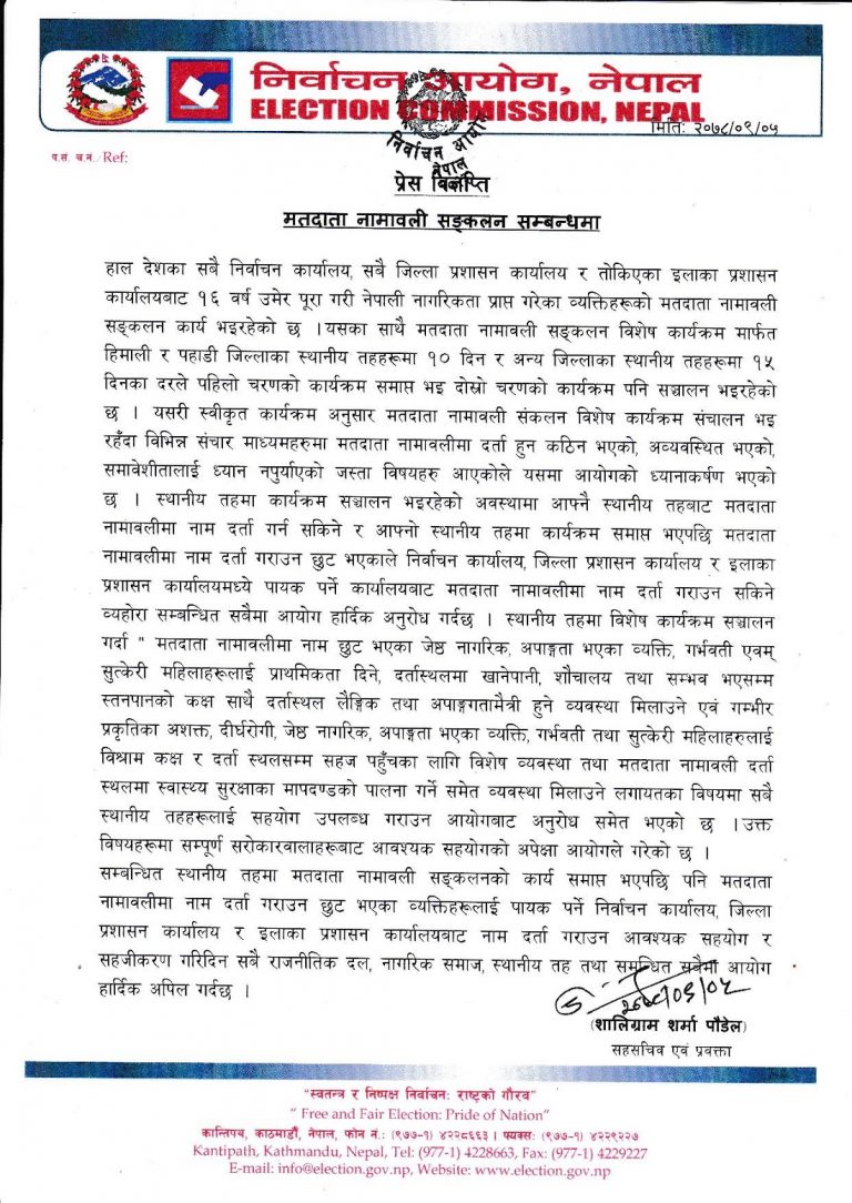 मतदाता नामावली संकलन दोस्रो चरणमा, सहभागी हुन आयोग आग्रह