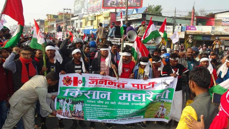 कृषि औजारसहित जनमत पार्टीको प्रदर्शन