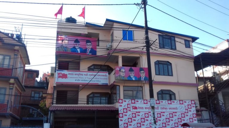 एमसिसीबारे निर्णय लिन एकीकृत समाजवादीको स्थायी कमिटी बैठक