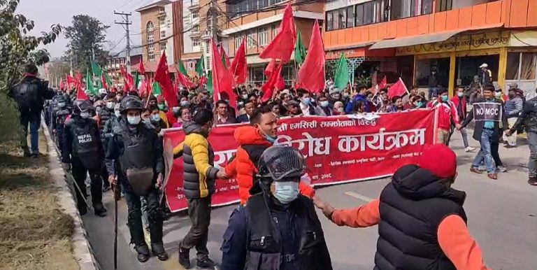 एमसीसी खारेजीको माग गर्दै काठमाडौंमा  संयुक्त प्रदर्शन