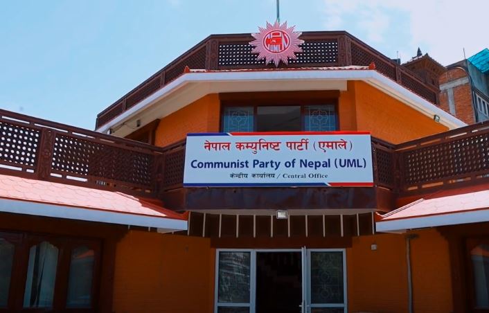 एमालेको पोलिटव्युरो बैठक बस्दै,उम्मेदवार छनोटको विषयमा छलफल हुने