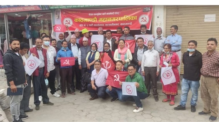काठमाडौँ महानगरपालिका वडा नम्बर ६ मा माओबादीका  सर्वसहमत वडा अध्यक्षमा सन्दिप लामा चयन