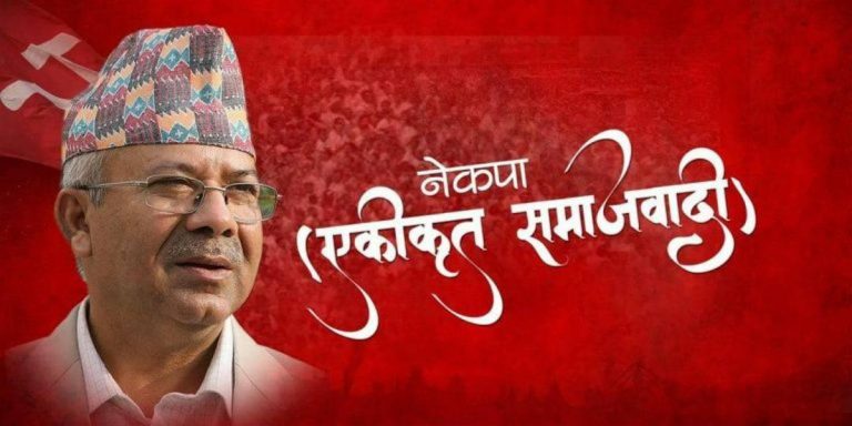 एकिकृत समाजवादीले खाता खोल्यो, २ गाउँपालिका अध्यक्ष र एक उपाध्यक्ष निर्विरोध निर्वाचित