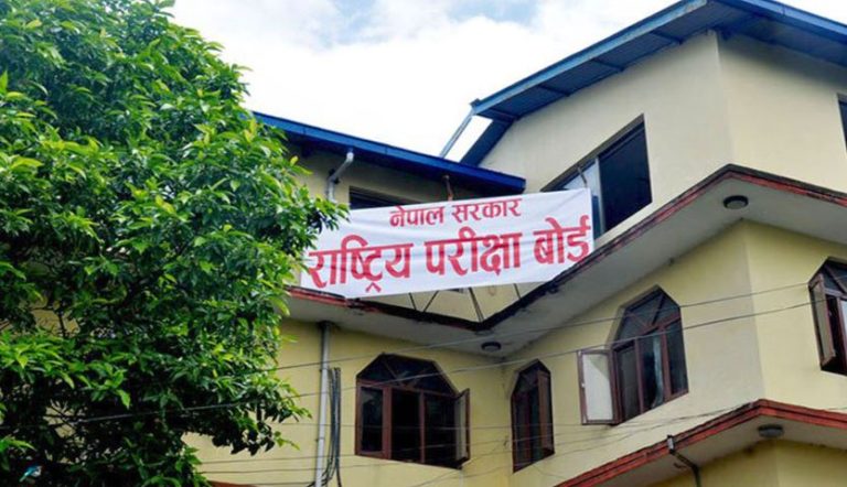 कक्षा ११ को भर्ना साउन मसान्तसम्म लिनुपर्ने राष्ट्रिय परीक्षा बोर्डको आग्रह