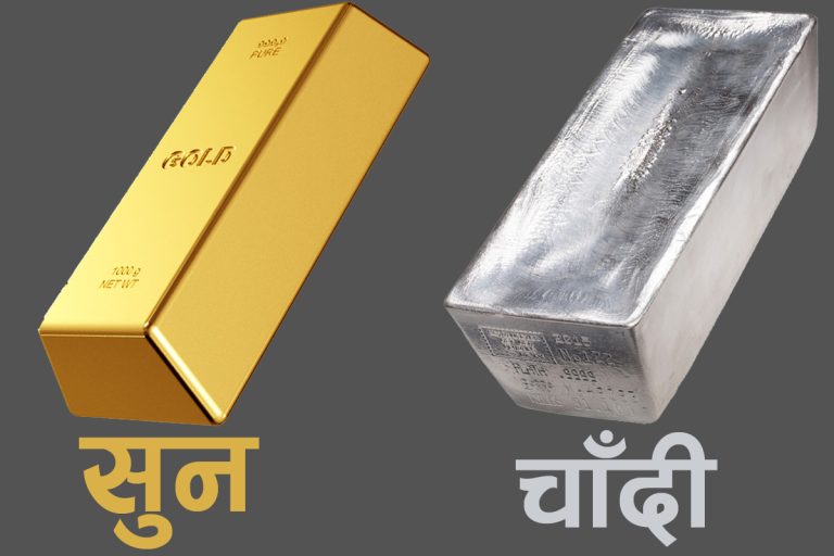 सुन तोलामा १७ सयले बढ्यो