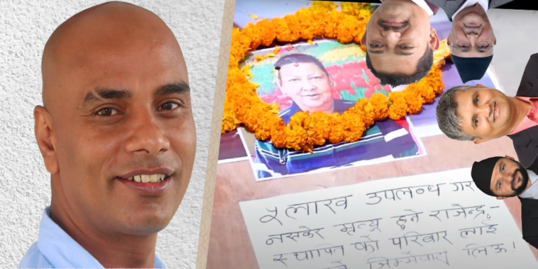  सहकारी पीडितको आन्दोलन: न्यायको खोजीमा संघर्षरत जनता