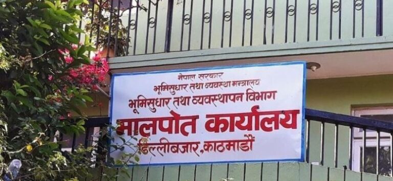 कात्तिकमा देशभरका मालपोत कार्यालयबाट रु २ अर्ब ७० करोड राजस्व सङ्कलन