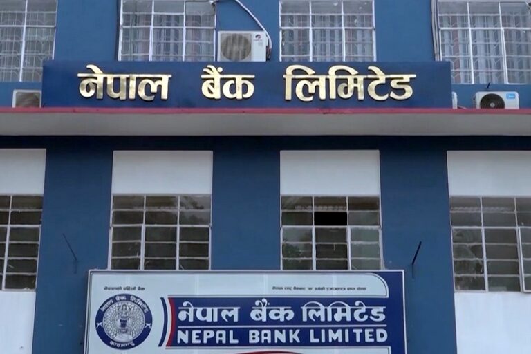 नेपाल बैंक लिमिटेडले लाभांश वितरण नगर्ने निर्णय
