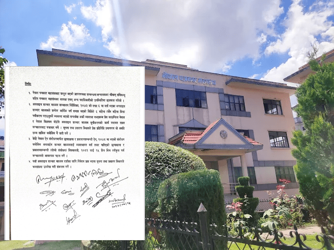 दलको छायाँमा पत्रकार महासंघ: समस्या समाधानभन्दा पद र अनुहार जोगाउने सहमति