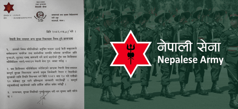 सार्वजनिक सम्पत्तिको क्षति रोक्न राति १० बजेपछि सेना परिचालन हुने सेनापतिको घोषणा